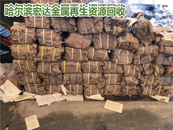 哈爾濱道里附近有工廠廢舊物資回收專業回收公司