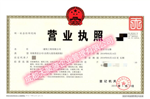 貴陽整廠轉讓