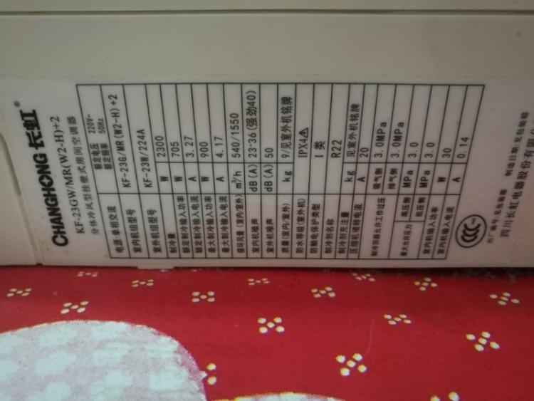 重慶長虹空調售后官網_重慶春蘭空調售后官網_成都春蘭空調售后官網