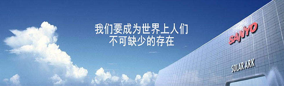 重慶三洋空調售后服務_南京三洋空調售后_廈門三洋空調售后