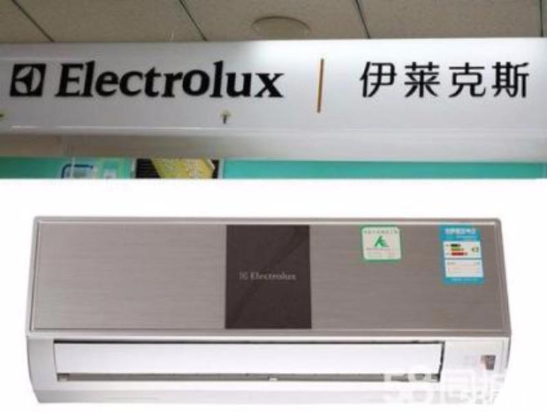 重慶伊萊克斯空調修理_伊萊克斯空調維修_伊萊克斯空調好不好