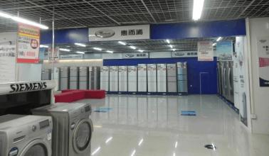 重慶惠而浦空調售后中心