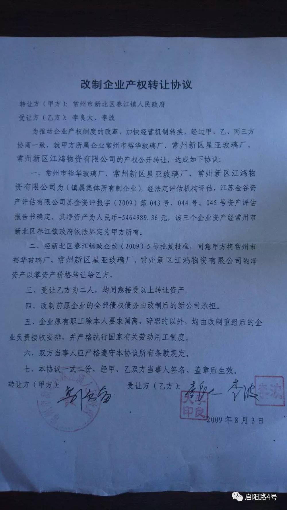 常州倒閉工廠轉讓