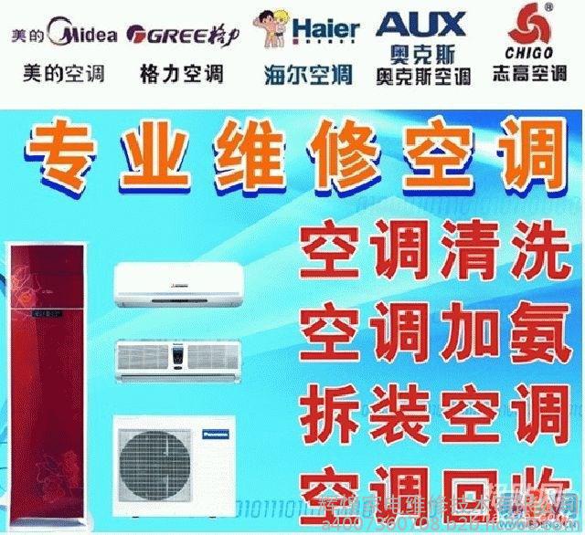 武漢春蘭空調售后電話_武漢科龍空調售后維修電話_杭州科龍冰箱售后電話
