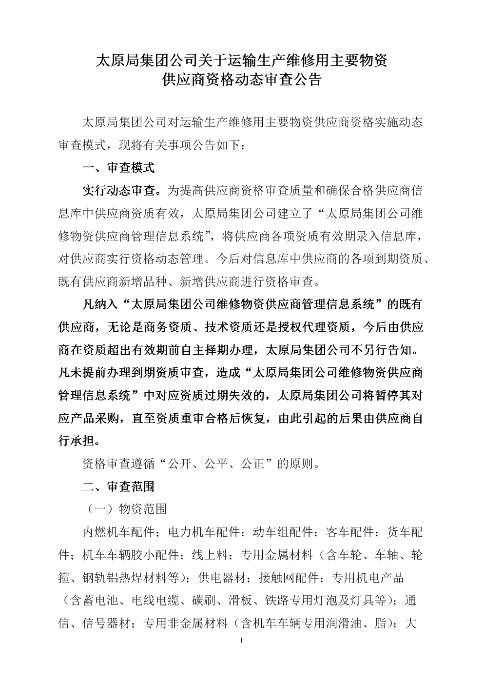 太原設備轉讓_太原烘焙設備轉讓_太原眼鏡店轉讓