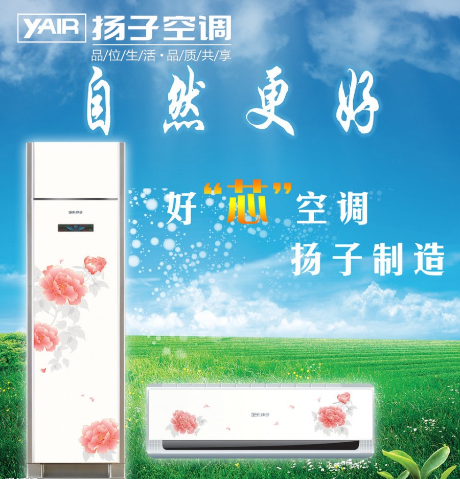 南京奧克斯空調維修電話_南京揚子空調修理電話_南京揚子空調維修電話