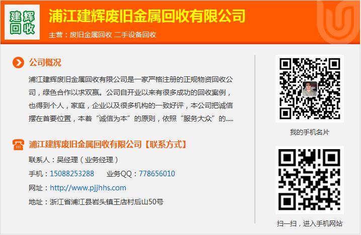 金華倒閉工廠回收電話