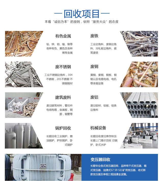 金華倒閉工廠回收電話