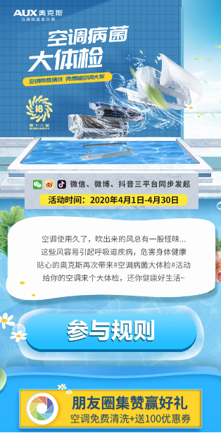 沈陽奧克斯空調清洗