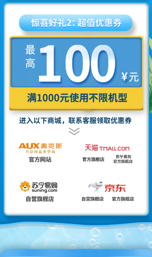 沈陽奧克斯空調清洗