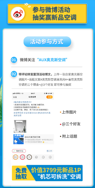 沈陽奧克斯空調清洗