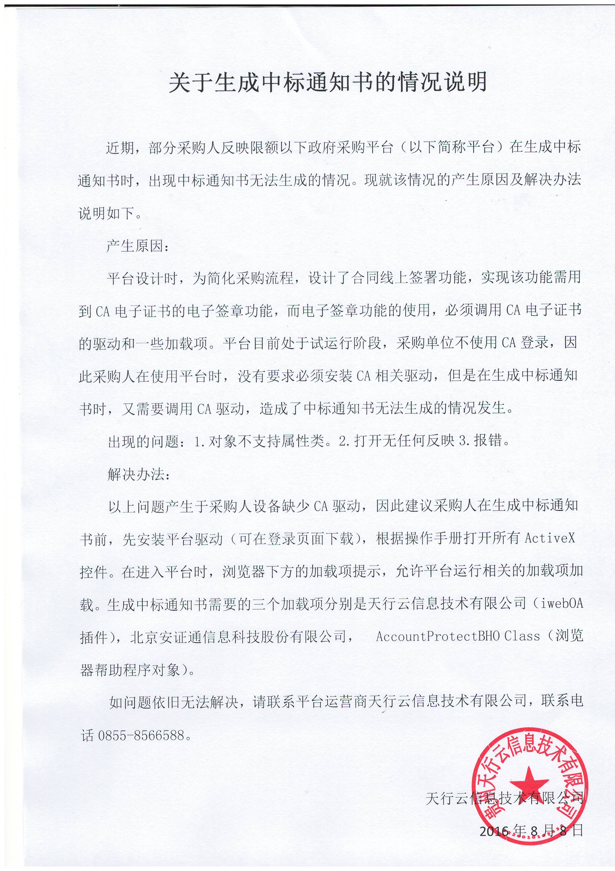 轉讓汽車設備_寵物醫院設備轉讓_南京設備轉讓