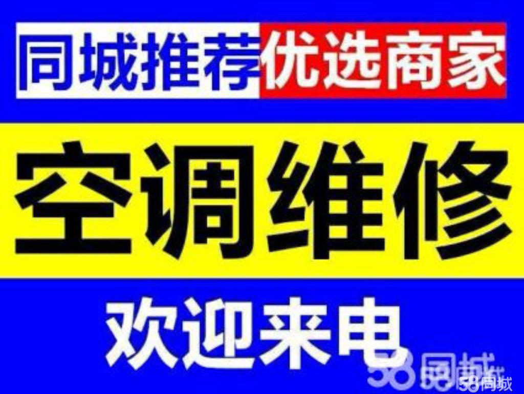 福州美的空調售后維修電話_福州奧克斯空調售后電話_福州lg空調售后電話