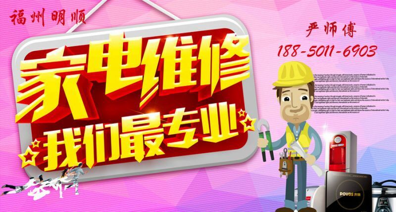 福州美的空調售后維修電話_福州奧克斯空調售后電話_福州lg空調售后電話