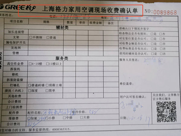 福州格力空調客服電話