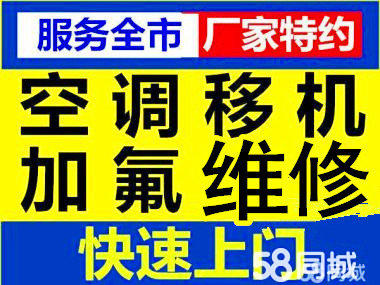 沈陽lg空調維修_福州lg空調維修電話_福州LG空調維修中心