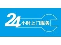 南寧惠而浦空調售后客服維修熱線