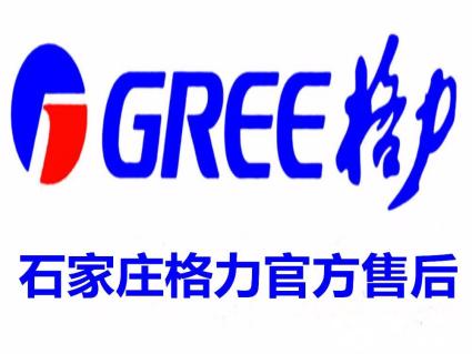 石家莊格力空調售后維修中心_重慶江北區奧克斯空調維修售后電話_福州格力維修售后.