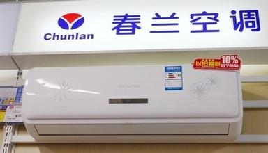 南昌春蘭空調維修電話_合肥春蘭空調售后維修電話_石家莊春蘭空調客服電話