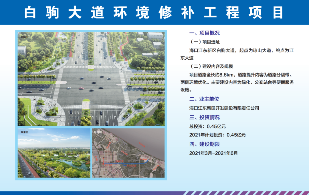 海口廠房轉讓