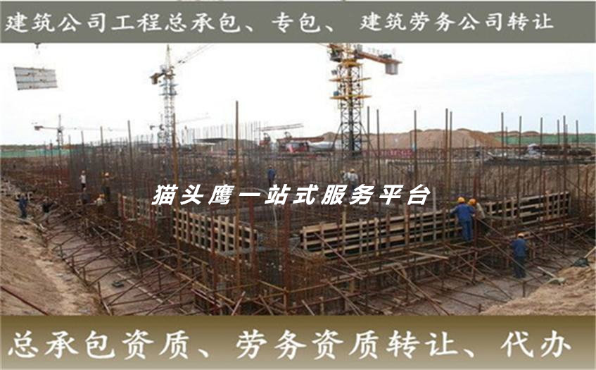福州整廠轉讓