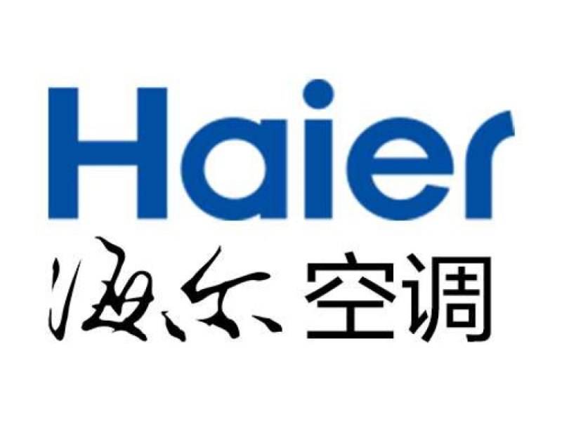 上海海爾洗碗機維修_上海海爾空調維修_上海海爾冰柜維修