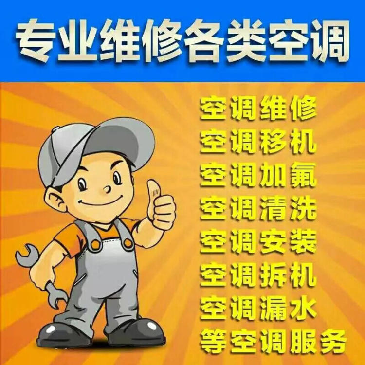 北京海爾空調售后維修電話_南京大金空調維修售后電話_北京美菱空調售后電話