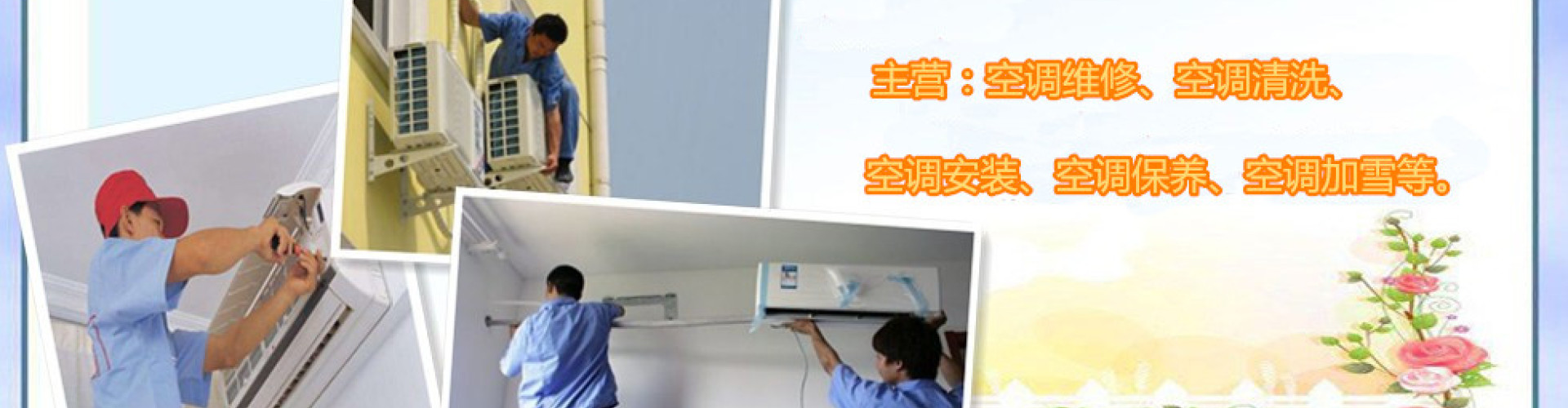 北京科龍售后維修電話_北京三星空調售后電話_北京科龍空調售后服務電話