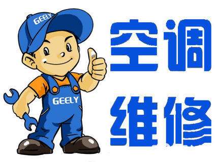 深圳美的空調售后維修電話