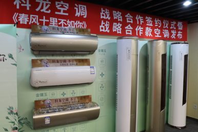深圳春蘭空調售后官網_空調 科龍 售后_深圳科龍空調售后