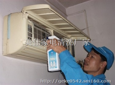 廣州空調年度保養清洗合同_廣州lg空調維修_廣州LG空調清洗