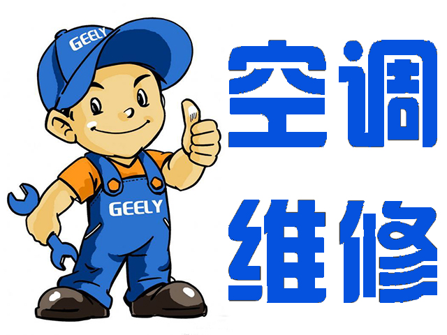 廣州揚子空調客服電話_重慶揚子空調維修電話_揚子空調售后電話