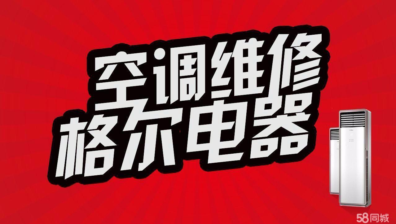 成都LG空調售后服務_綿陽lg空調售后服務電話_成都lg空調 售后