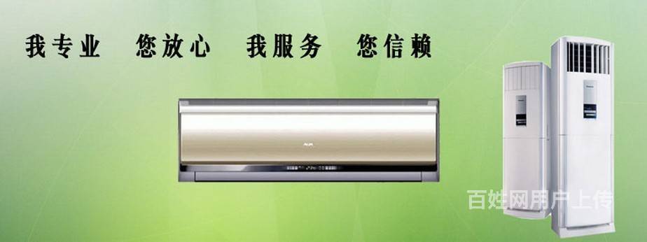 成都惠而浦空調清洗_惠而浦空調_成都惠而浦空調維修