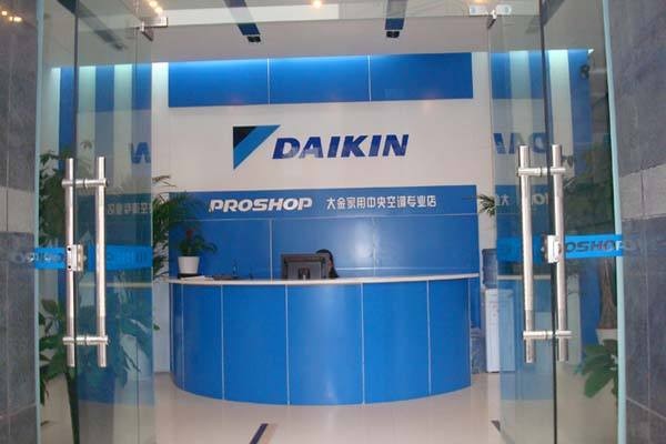 【廠家定點】杭州西湖區大金空調維修點-400熱線