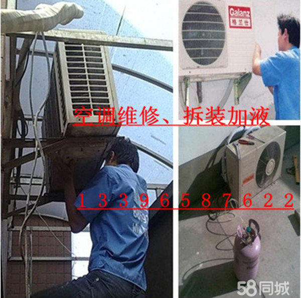 杭州大金空調維修電話_三星空調杭州維修電話_杭州新科空調修理電話