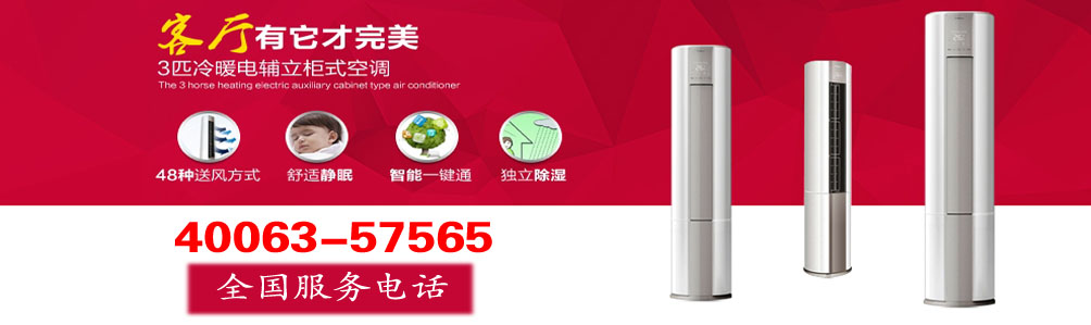 重慶海爾空調修理電話_重慶海爾維修電話_重慶海爾電視維修電話