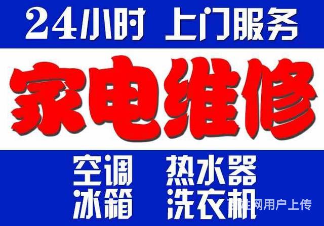 重慶海爾電視維修電話_重慶海爾空調修理電話_重慶海爾維修電話
