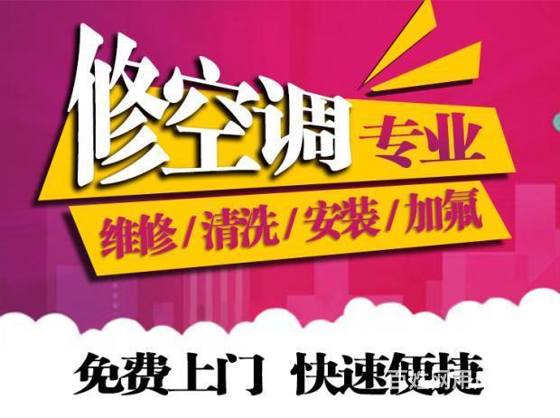 空調一點氟沒有怎么加_汽車加空調氟加到多少錢_重慶春蘭空調加氟