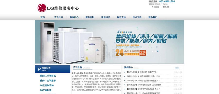 重慶格蘭仕空調售后電話_重慶志高空調售后服務電話_重慶康佳空調售后電話