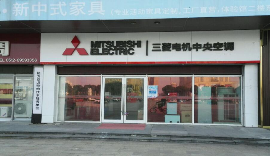 武漢三菱空調售后電話_武漢三菱售后服務電話_武漢格蘭仕空調售后電話