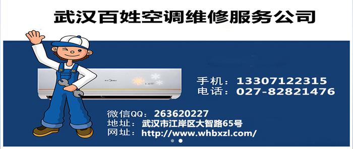 蘇州奧克斯空調移機