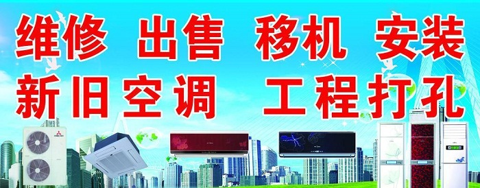 蘇州奧克斯空調移機