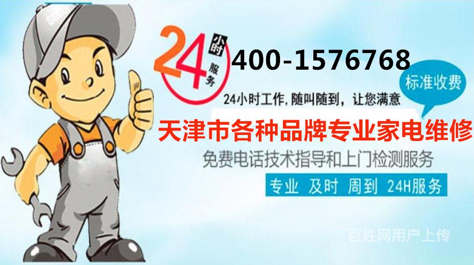 空調如何移機_海爾電熱水器移機_天津海爾空調移機