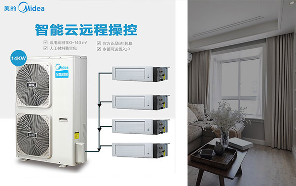 天津美的空調清洗