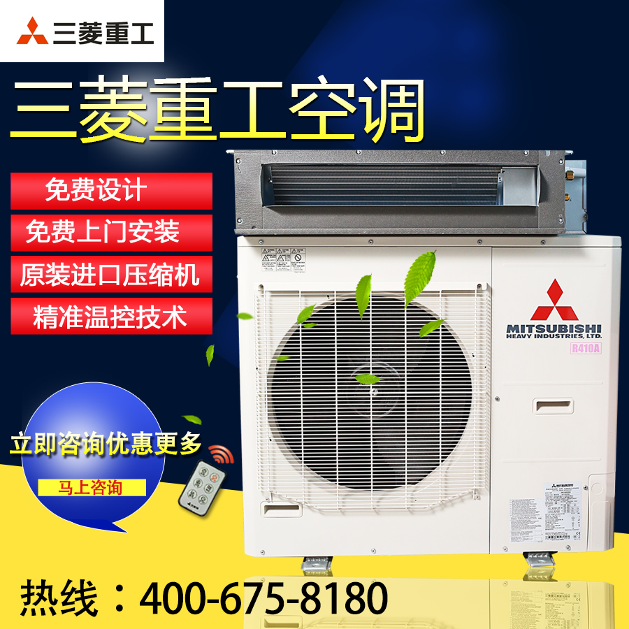 三菱海爾重工空調_天津三菱重工空調客服電話_天津奧克斯空調維修電話