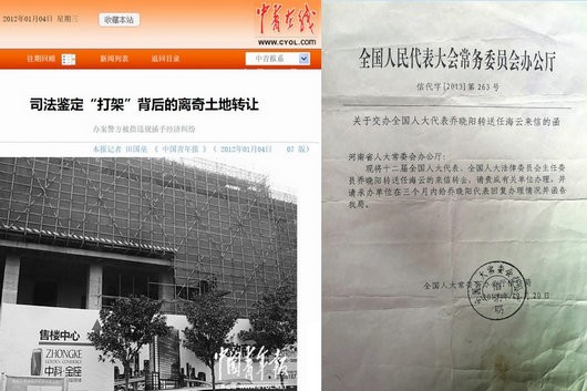 鄭州整廠轉讓