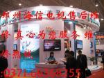 海信電視鄭州售后