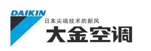 長沙大金空調售后維修電話（正規售后）中央空調服務客服網點4006661443