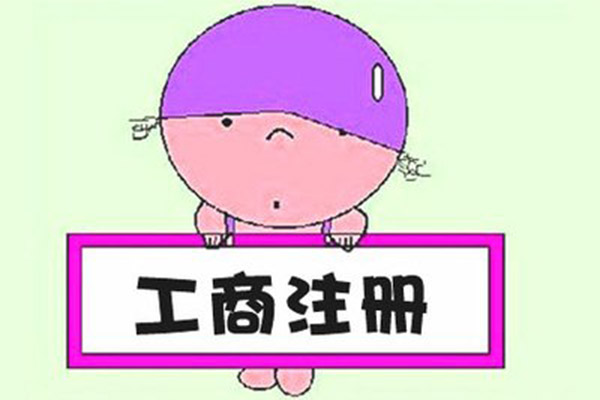 鄭州市執照轉讓專業-費用